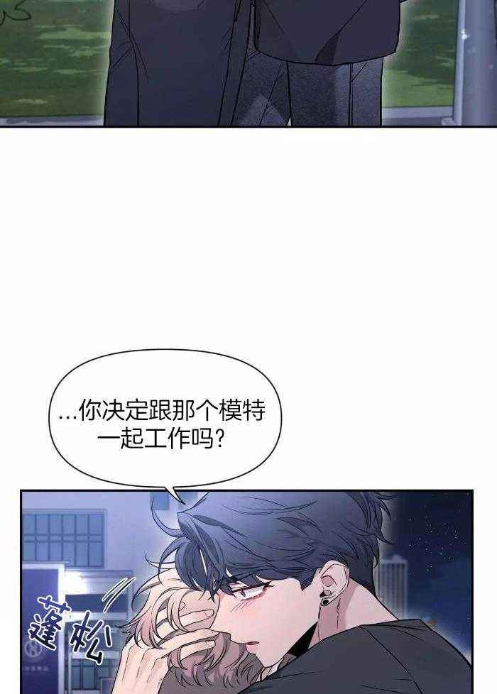 第126话 勾引 第 21 页