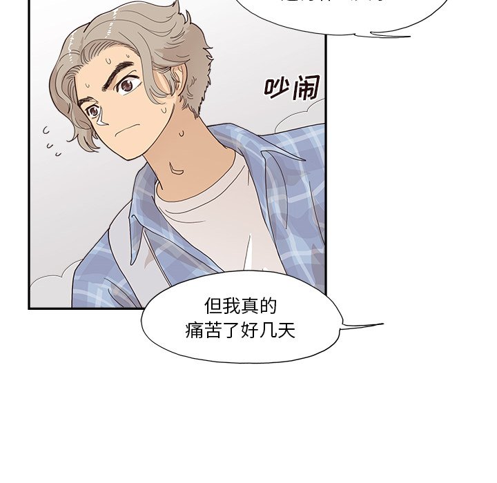 第142话 第 20 页