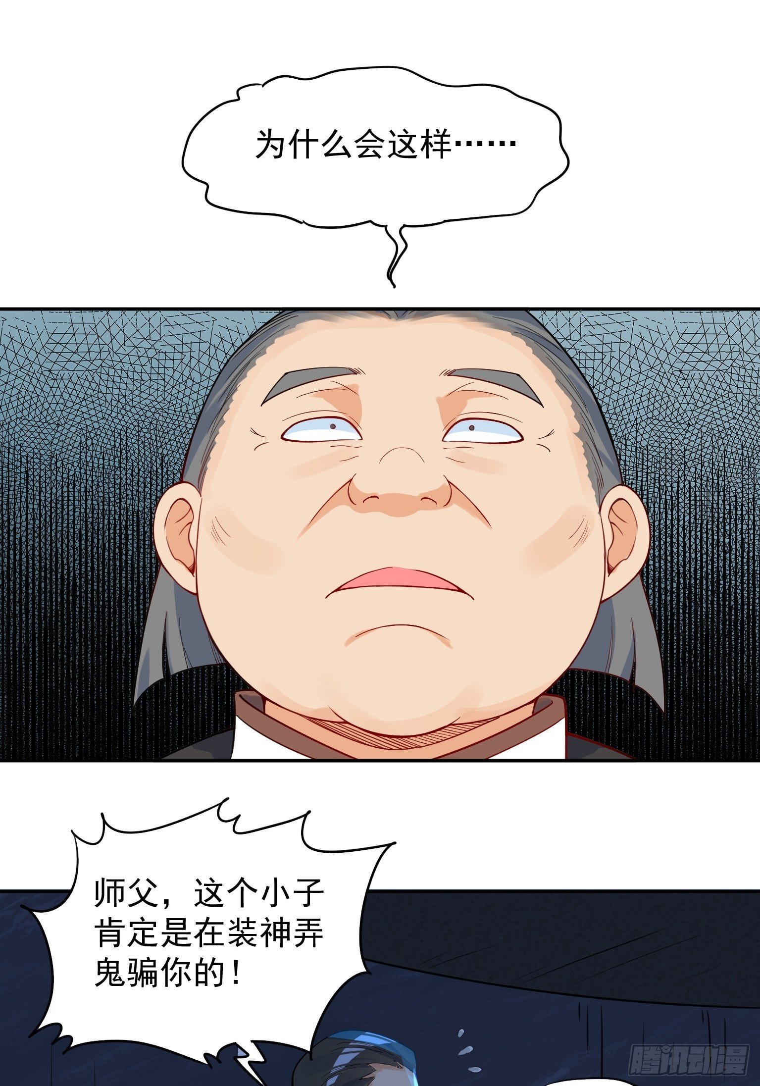 56 二郎显神 第 5 页