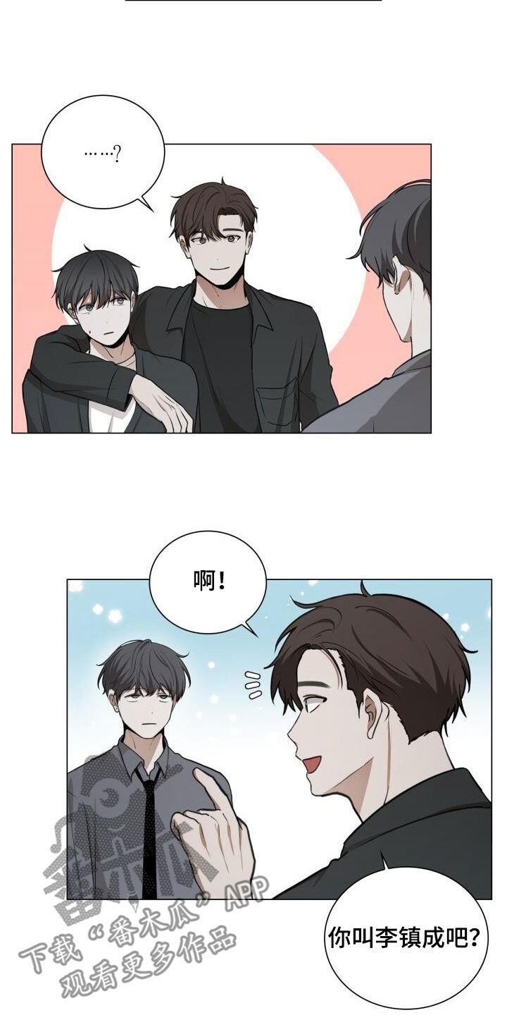 第84话 我绑架了他 第 11 页