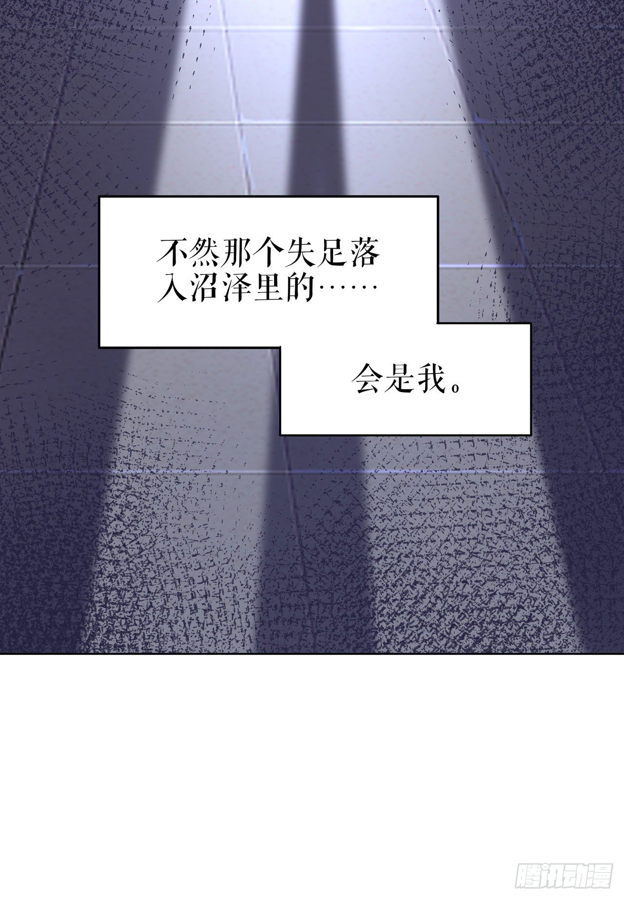 划清界限 第 18 页