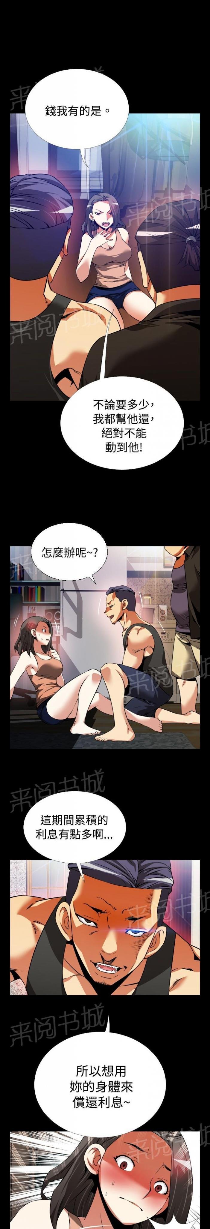 第52话 第 7 页
