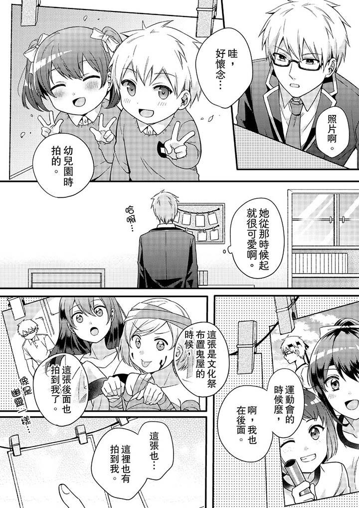 第5话 第 8 页