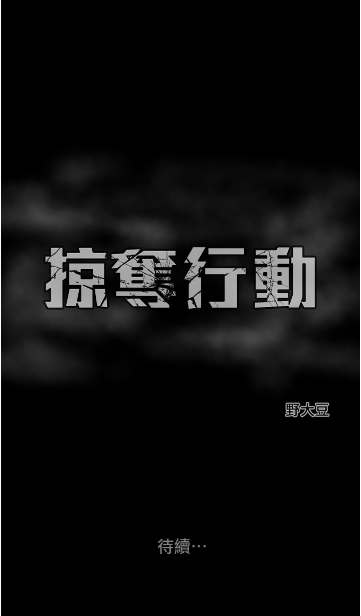 第2话 - 奴隶养成计画第一步 第 78 页