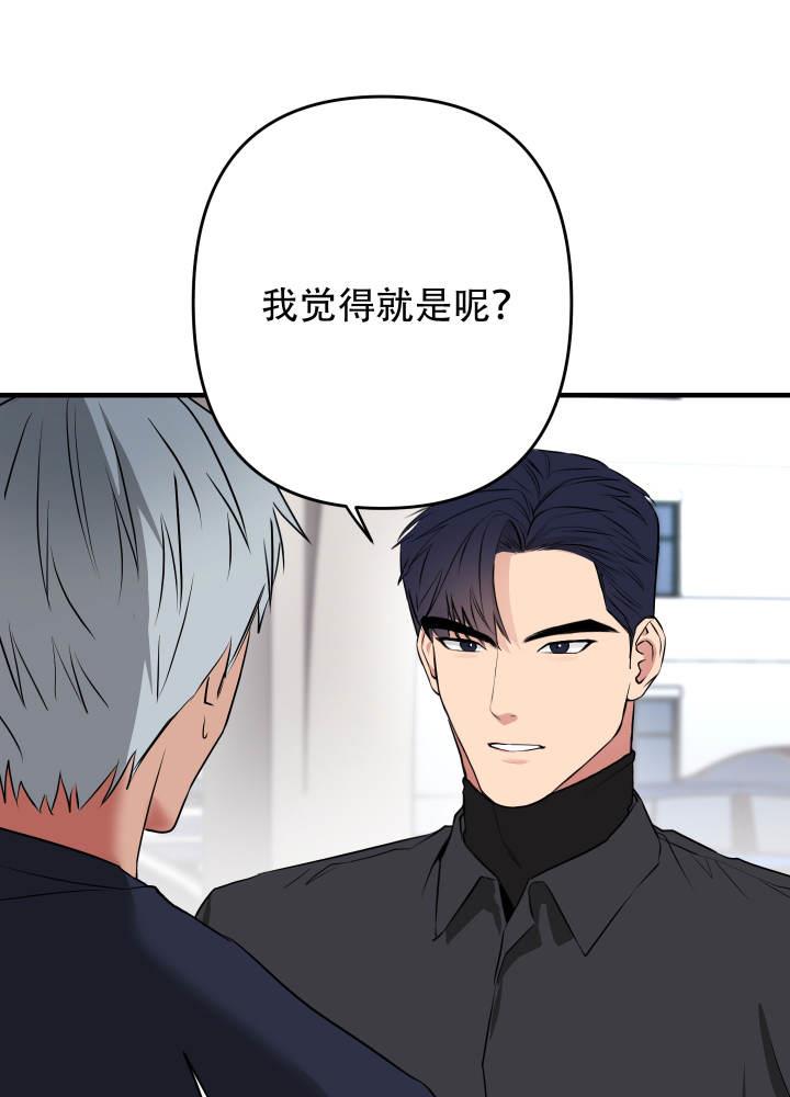 第4话 想钱想疯了 第 27 页
