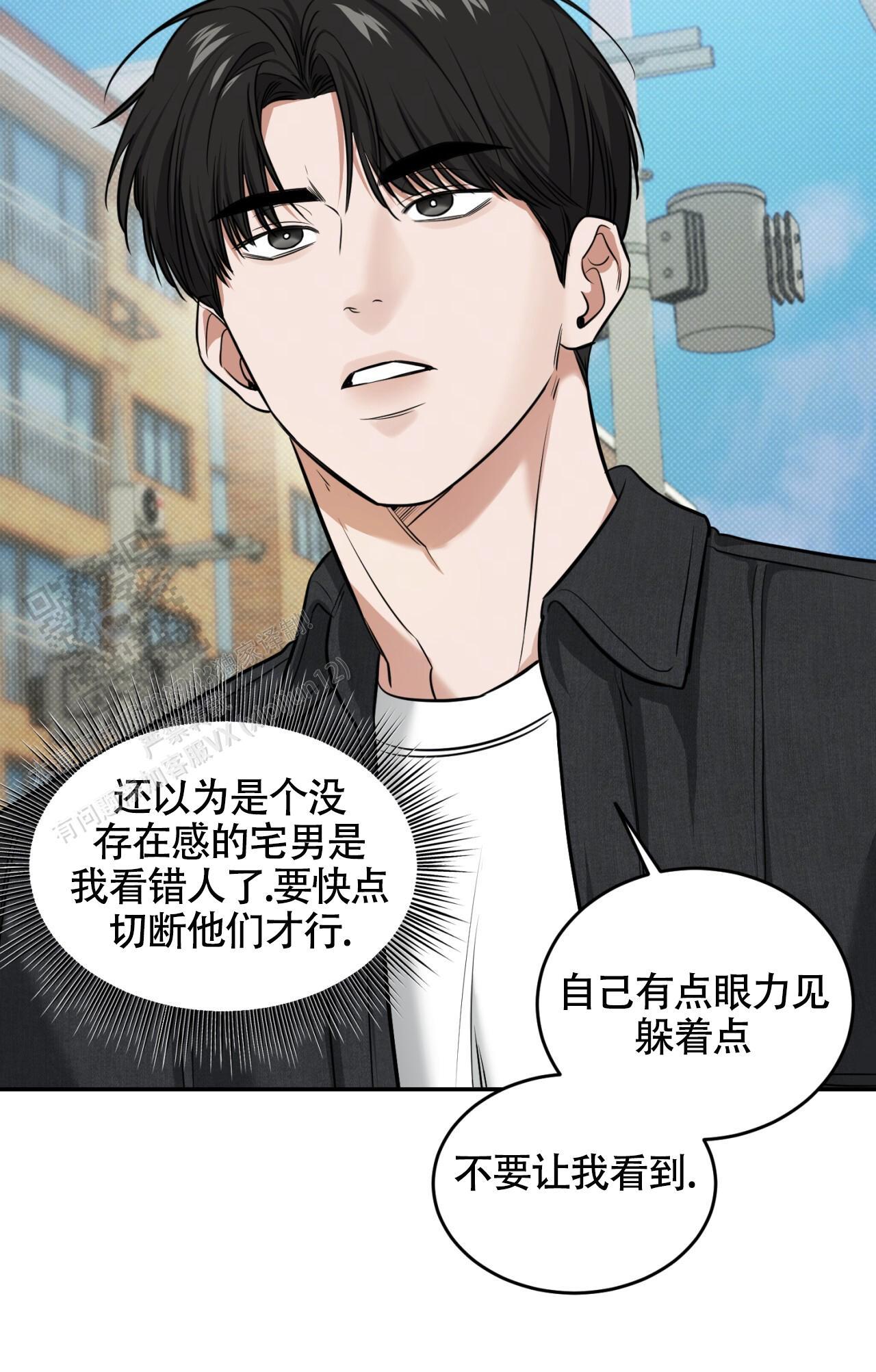 第17话 做个了断 第 18 页