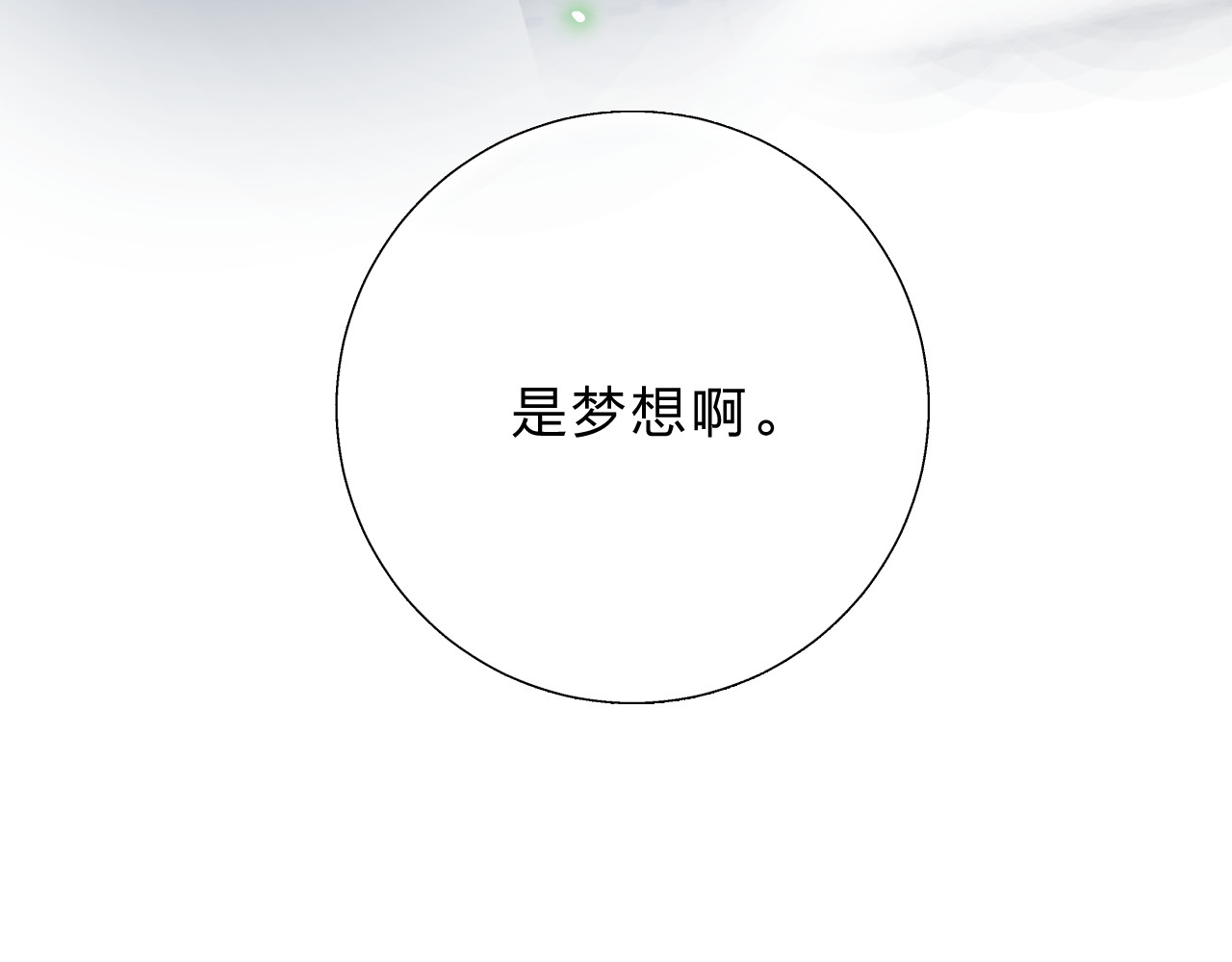 第32话 失去 第 158 页