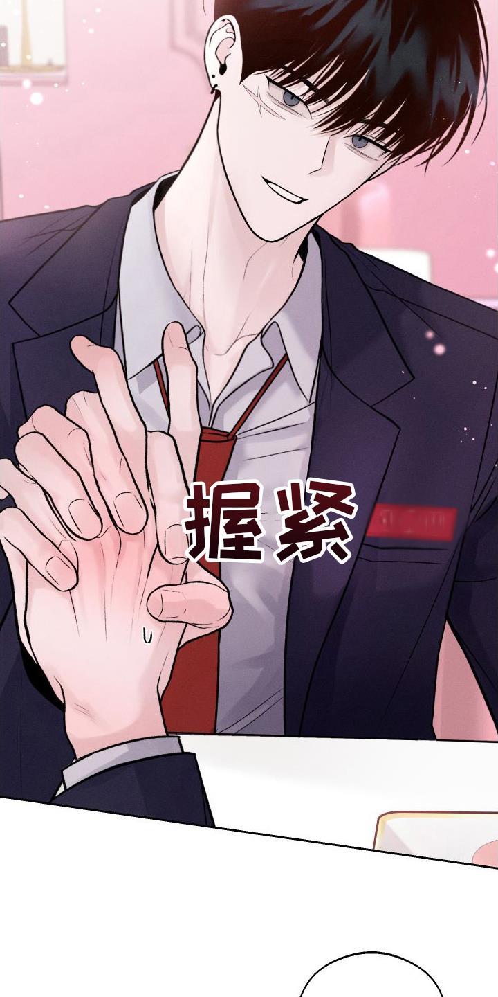 第13话 第二个弟弟 第 15 页