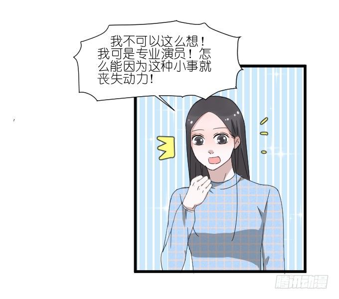 剧组（三） 第 16 页