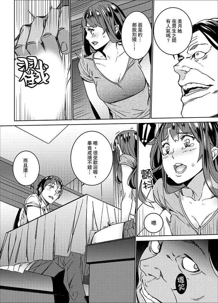 第9话 第 5 页