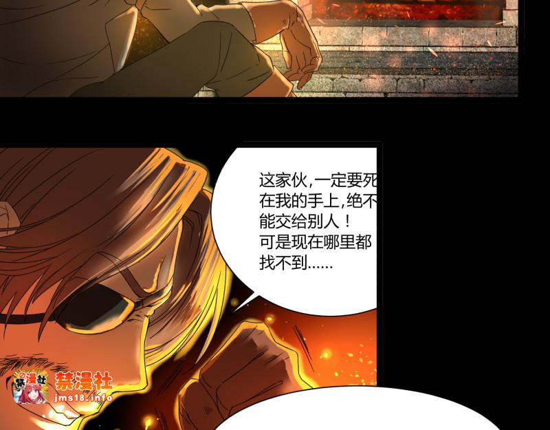 第16话 拥有诅咒之血的人 第 53 页