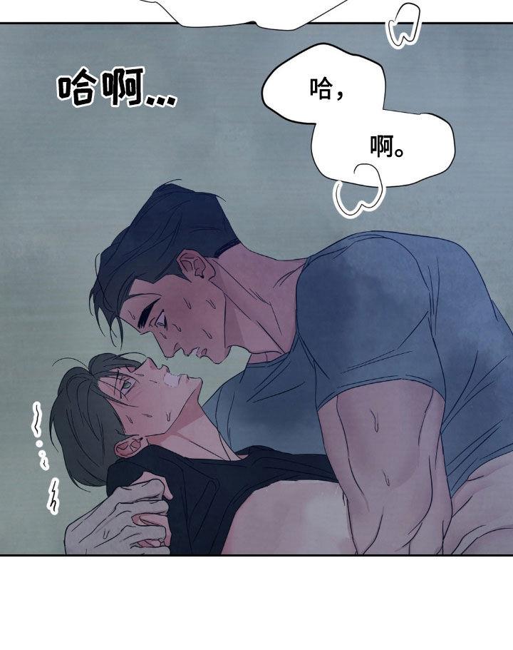 第231话 【第二季】谢谢你 第 16 页