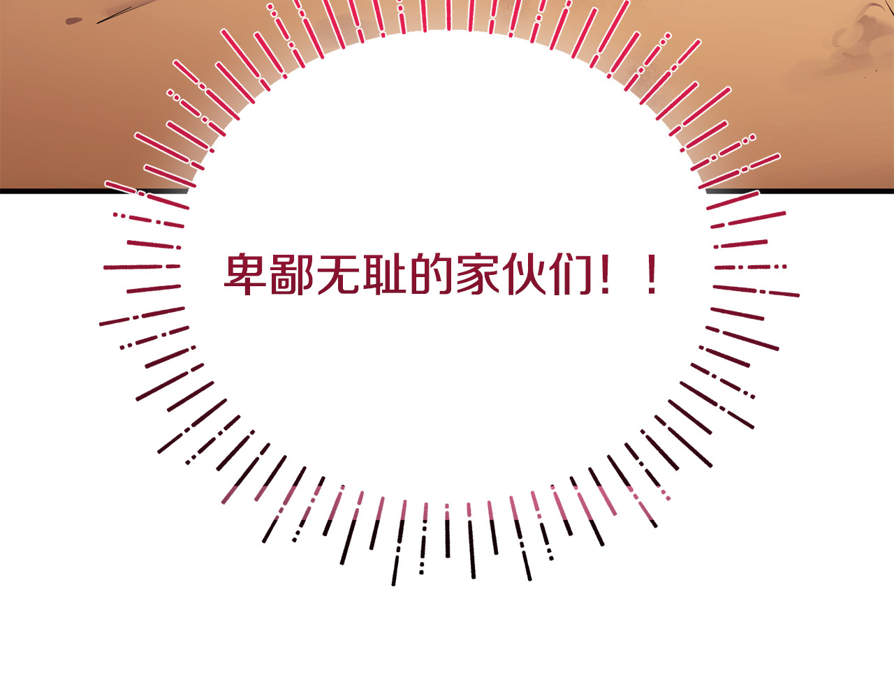 第1话 转世为猫？ 第 241 页