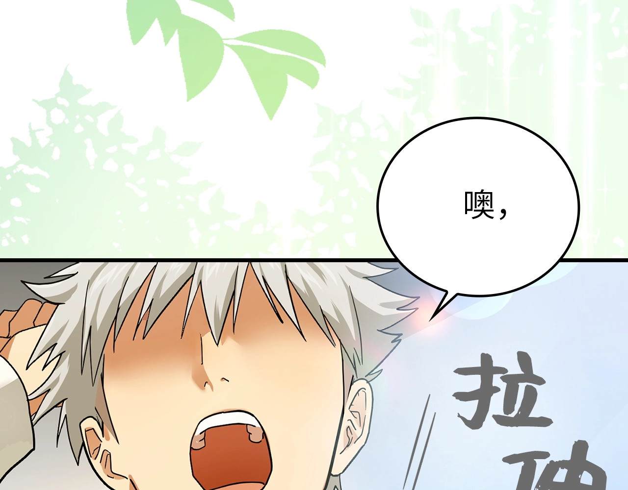 第4话 请你救救我的父亲 第 6 页