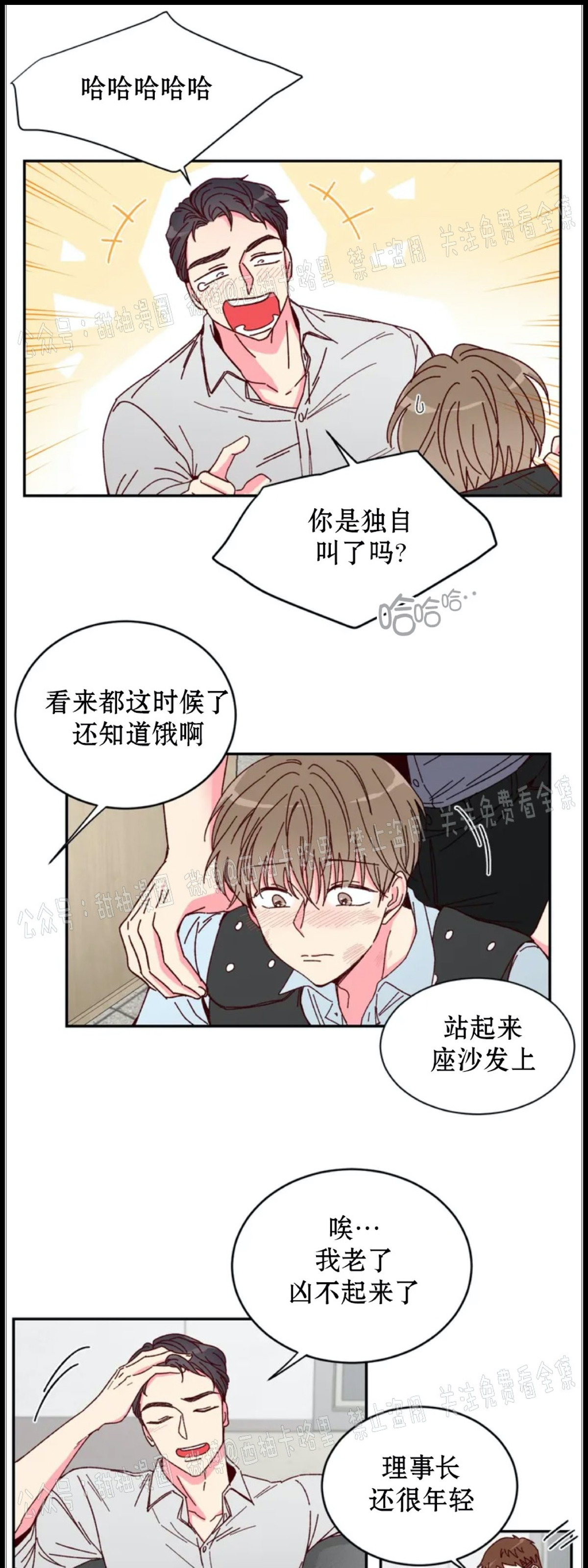 第1话 第 28 页
