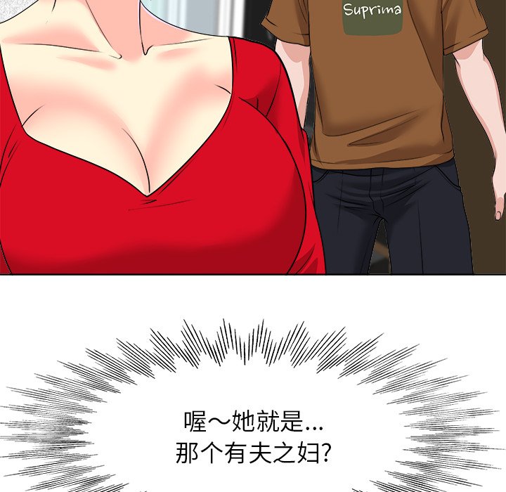 第37话 第 77 页
