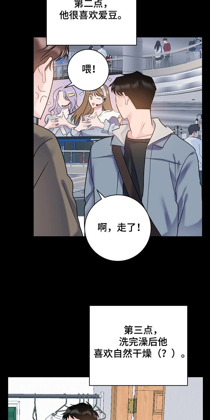 第41话 很抱歉 第 3 页