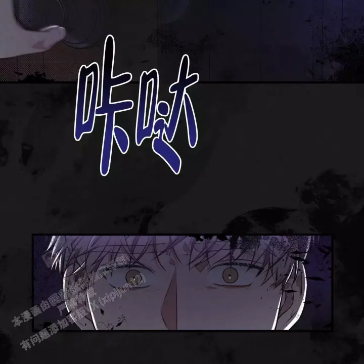 第17话 真晦气 第 14 页