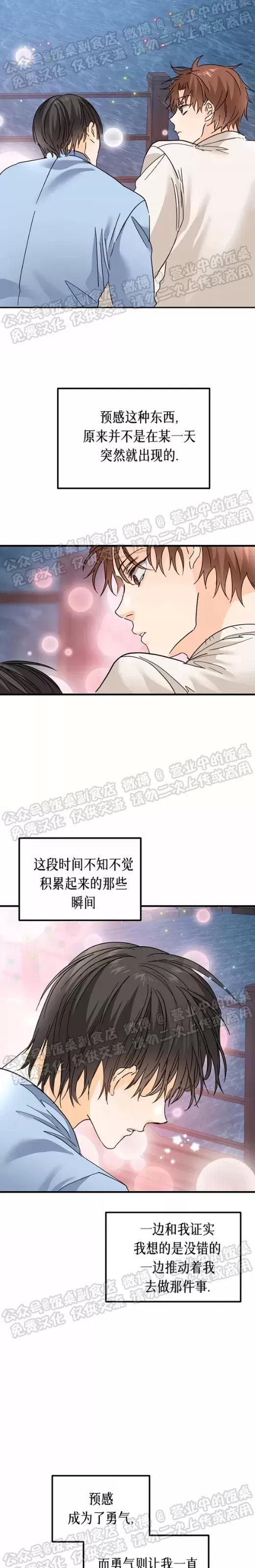 第16话 第 16 页