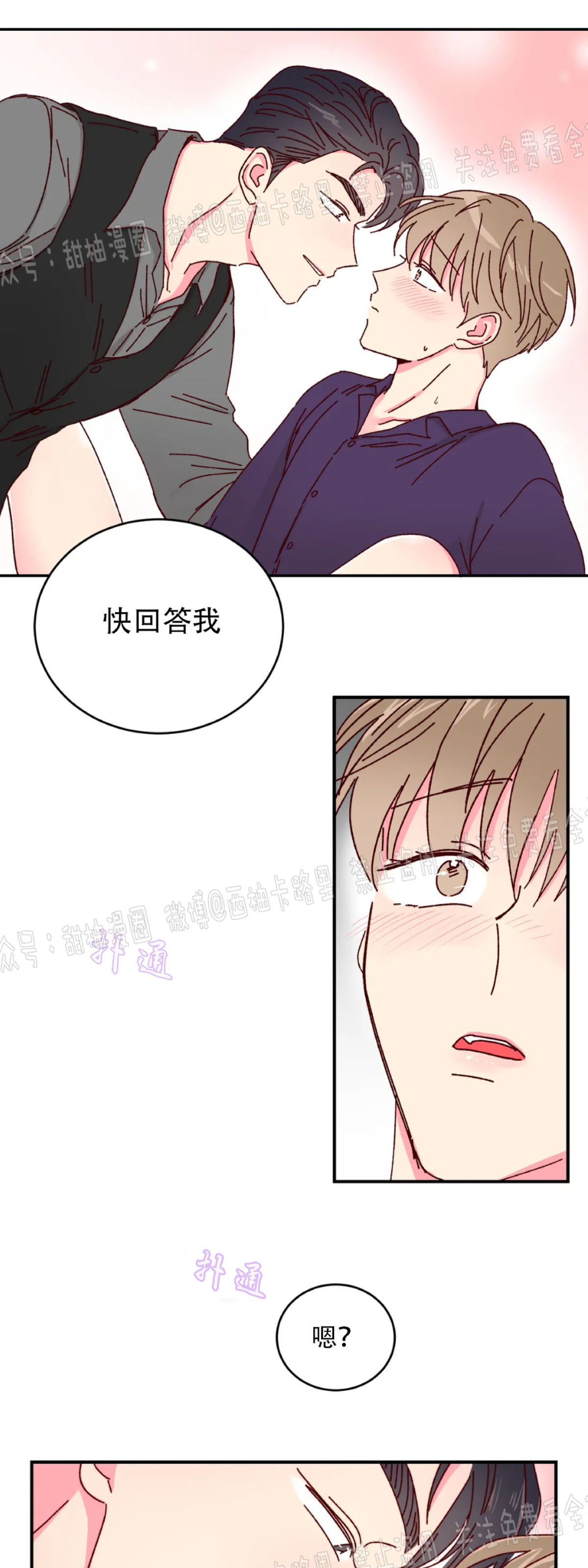 第13话 第 20 页