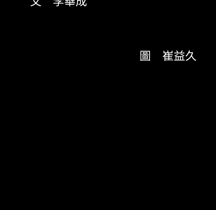 第56话 第 135 页