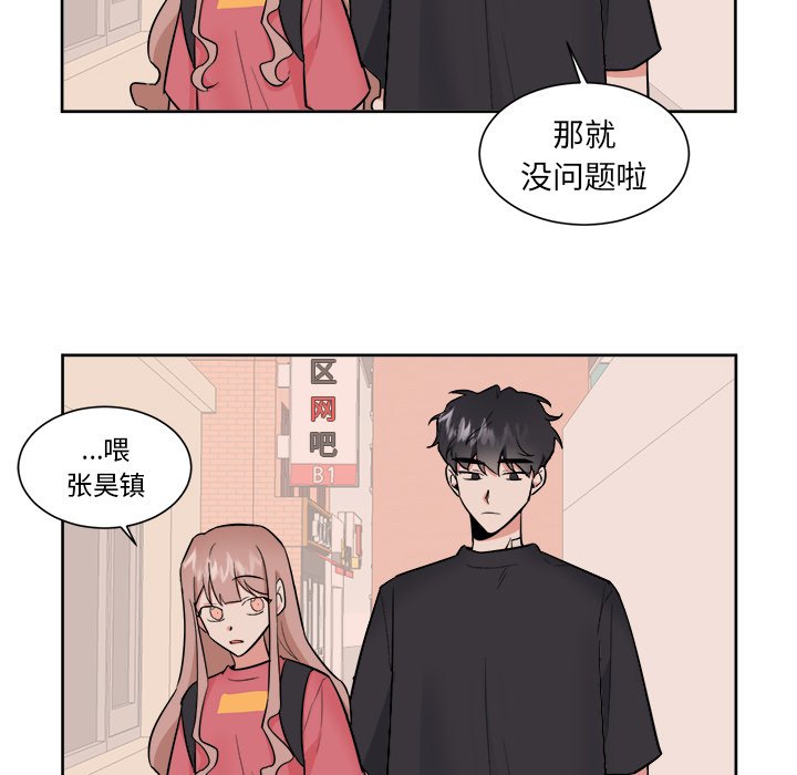 第37话 第 41 页