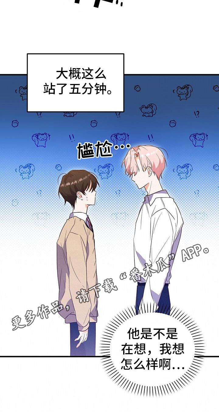 第7话 表白 第 19 页