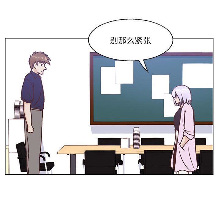 第73话 第 97 页