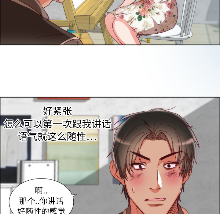 第1话 第 76 页