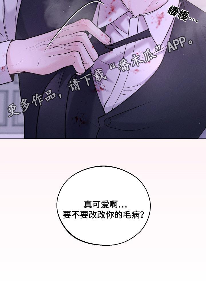 第33话 脾气 第 25 页