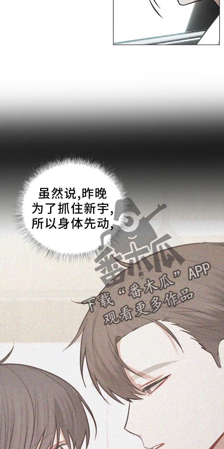 第64话 感觉 第 14 页