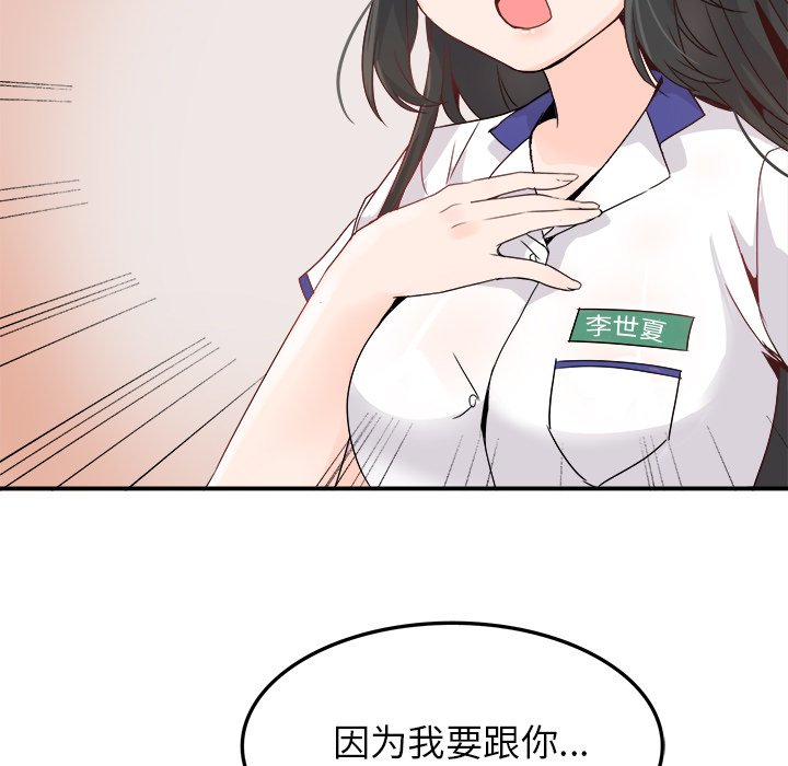 第14话 第 54 页