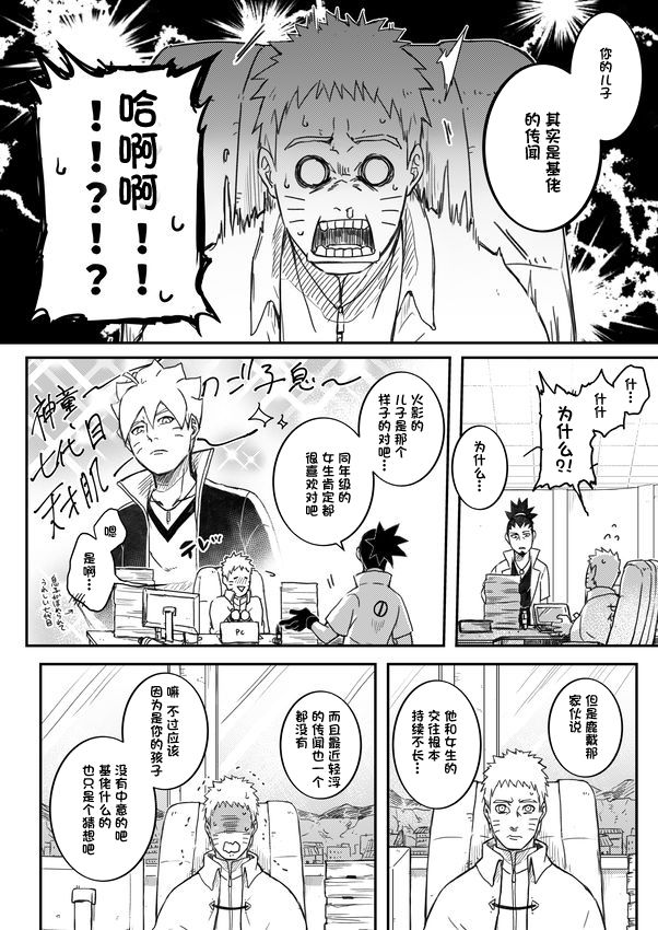 第1话 第 3 页