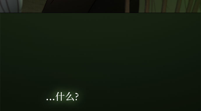 第83话 目的不纯 第 41 页