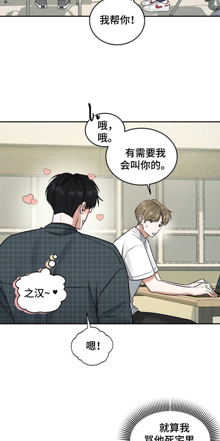 第9话 忍耐不住 第 7 页