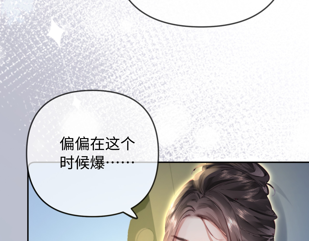 第98话 她叫温荔 第 68 页