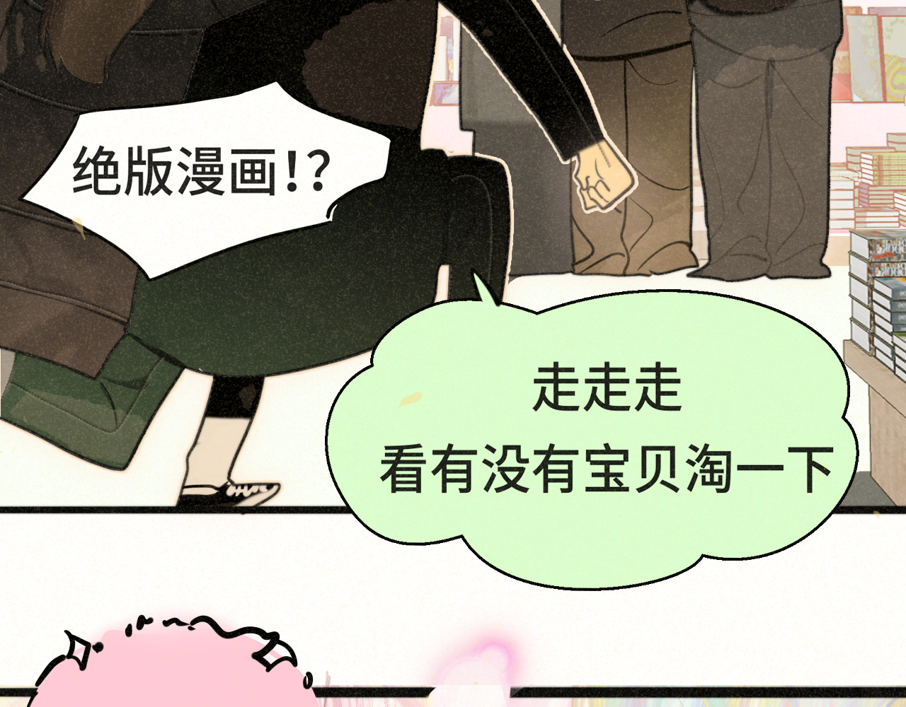 108买书要注意隐蔽！ 第 18 页