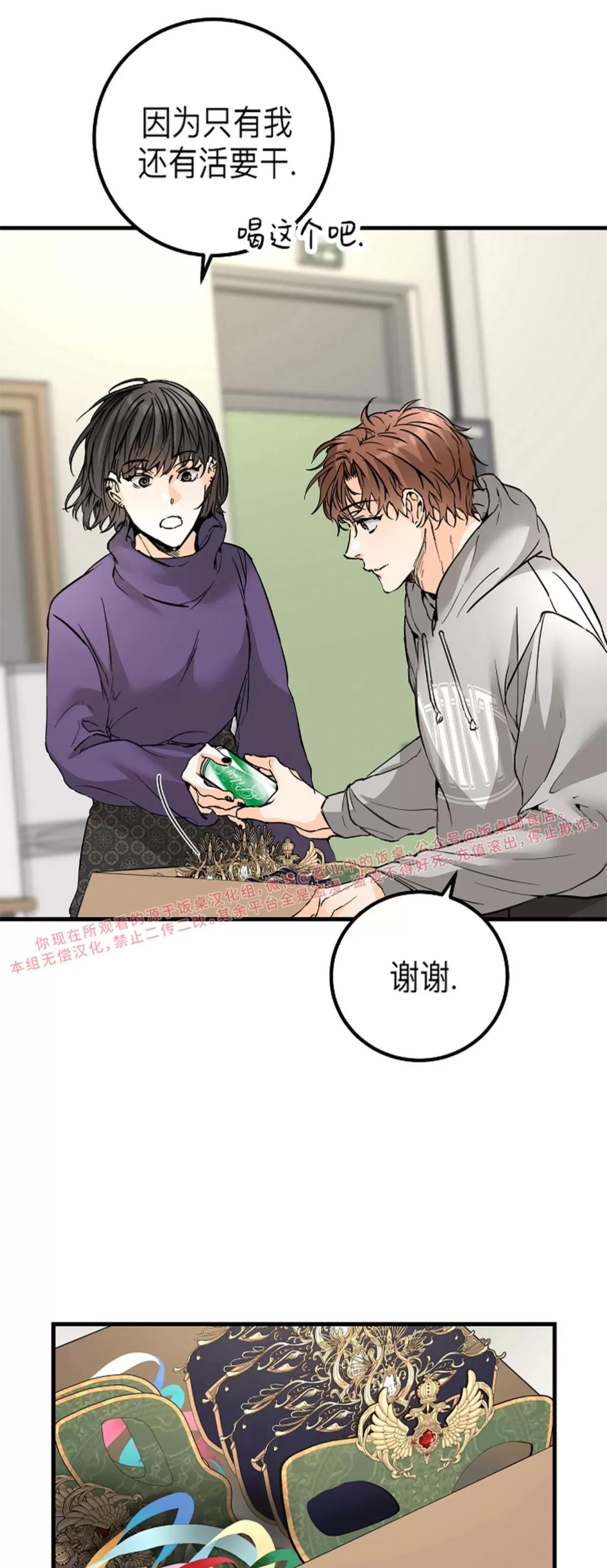 第30话 第 21 页