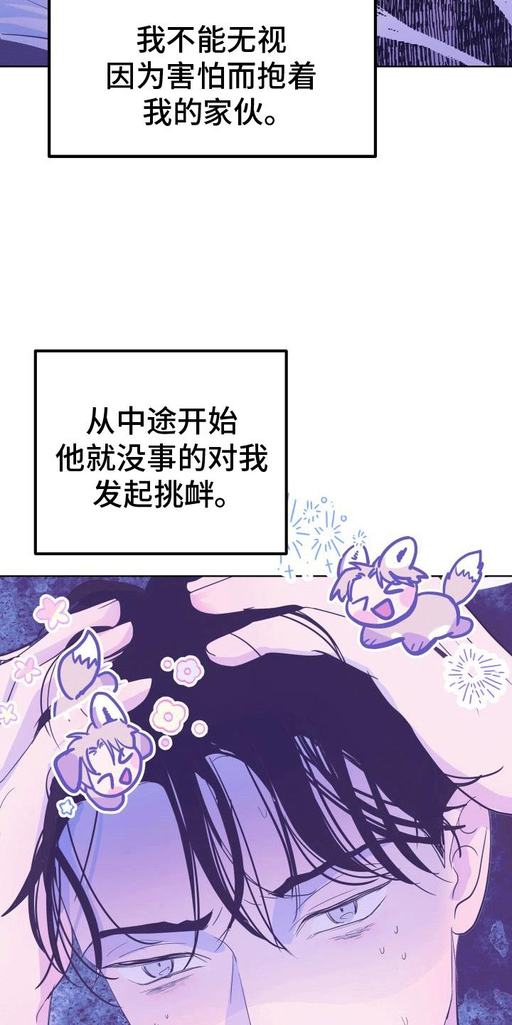 第5话 蛋糕 第 8 页