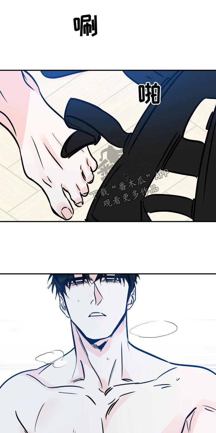 第145话 违心的话 第 18 页
