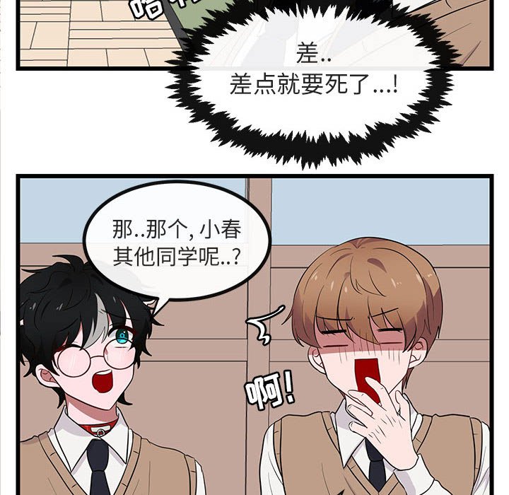 第18话 第 87 页