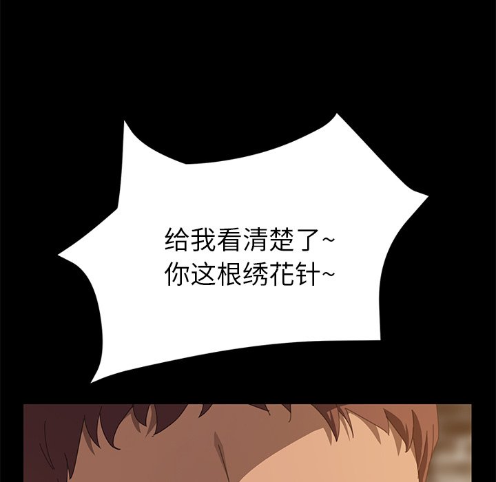 第16话 第 54 页