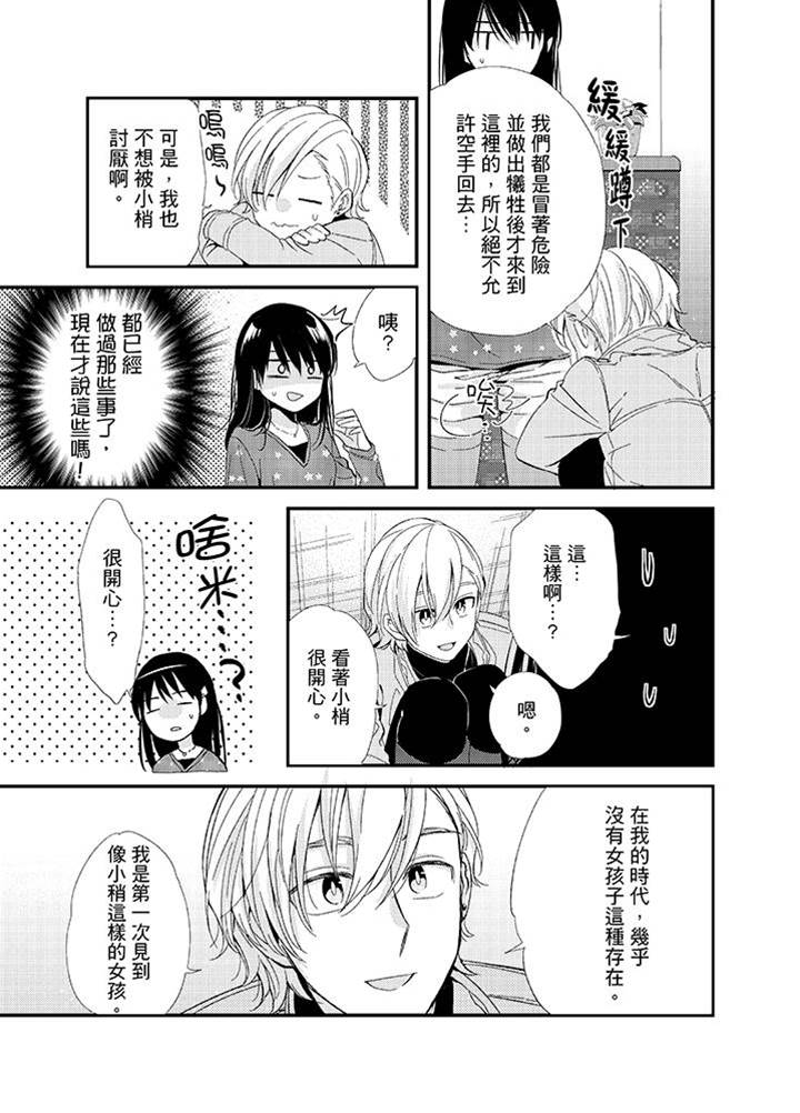 第6话 第 13 页