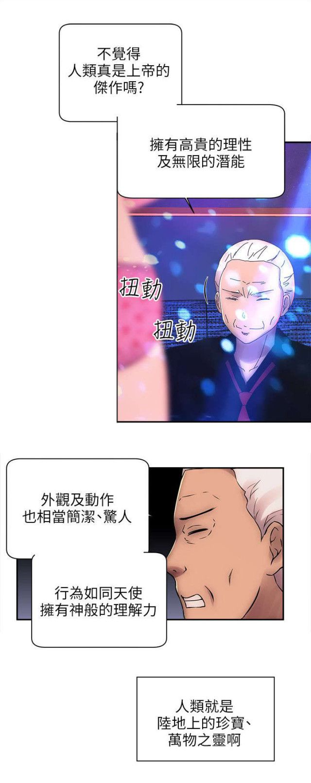第15话 第 9 页