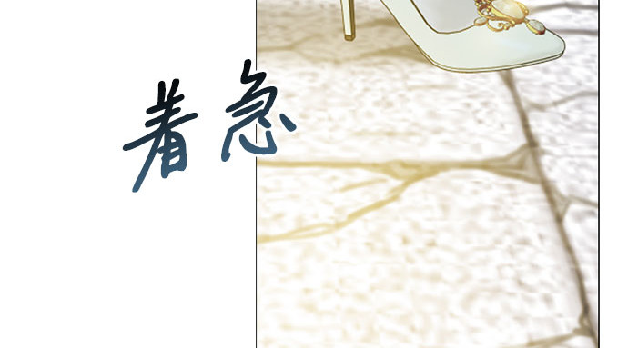 第65话 烟花绽放的夏夜（1） 第 147 页