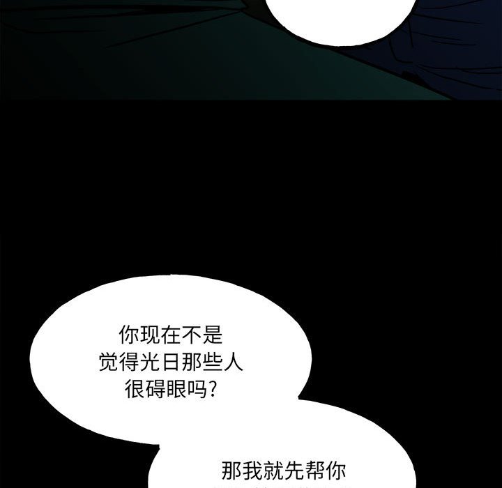第92话 第 103 页