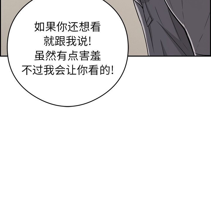 第59话 第 13 页