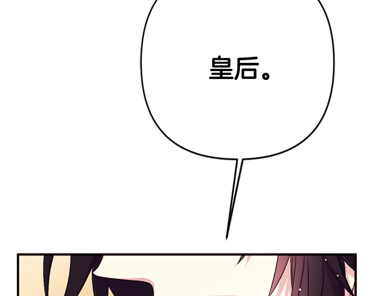 第88话 事出反常 第 27 页