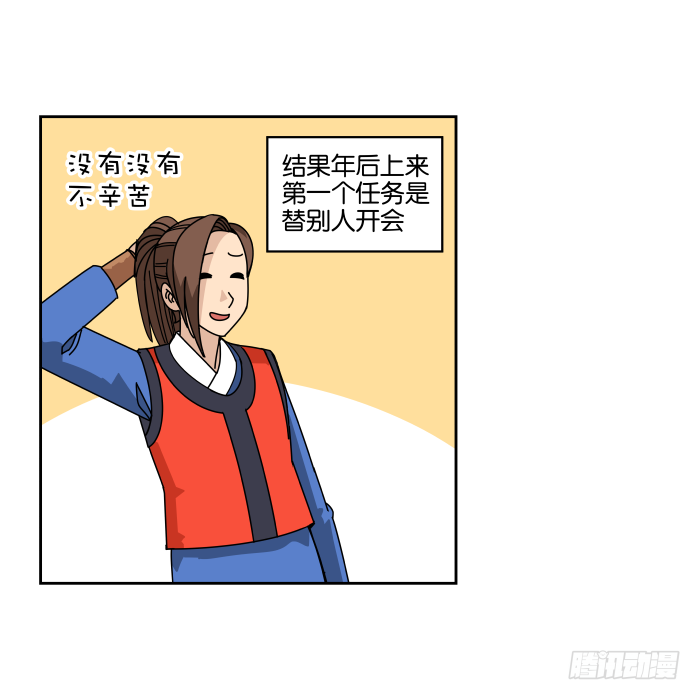 去缙宁府出差01 第 9 页