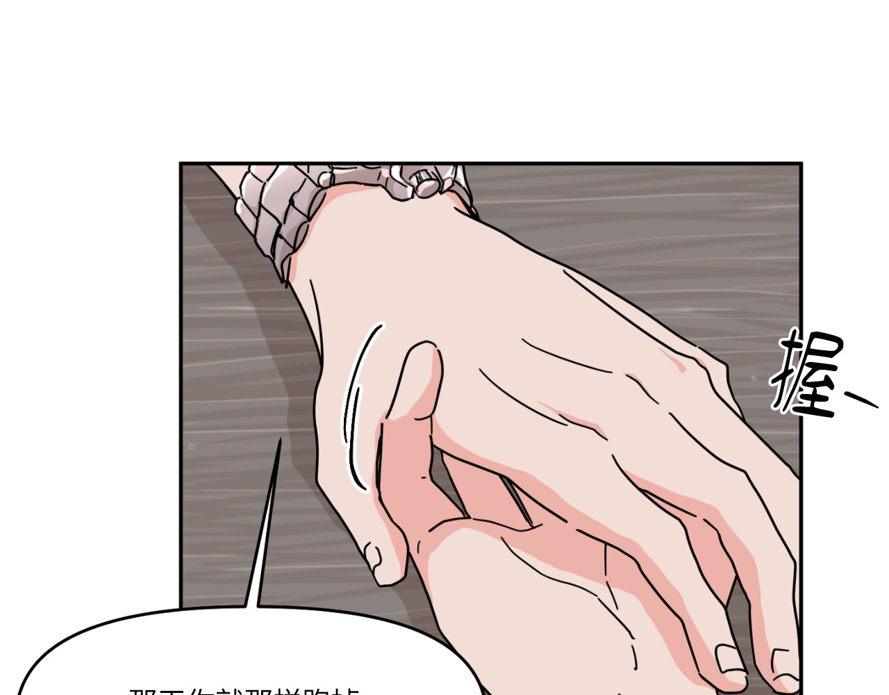 第16话 第 91 页
